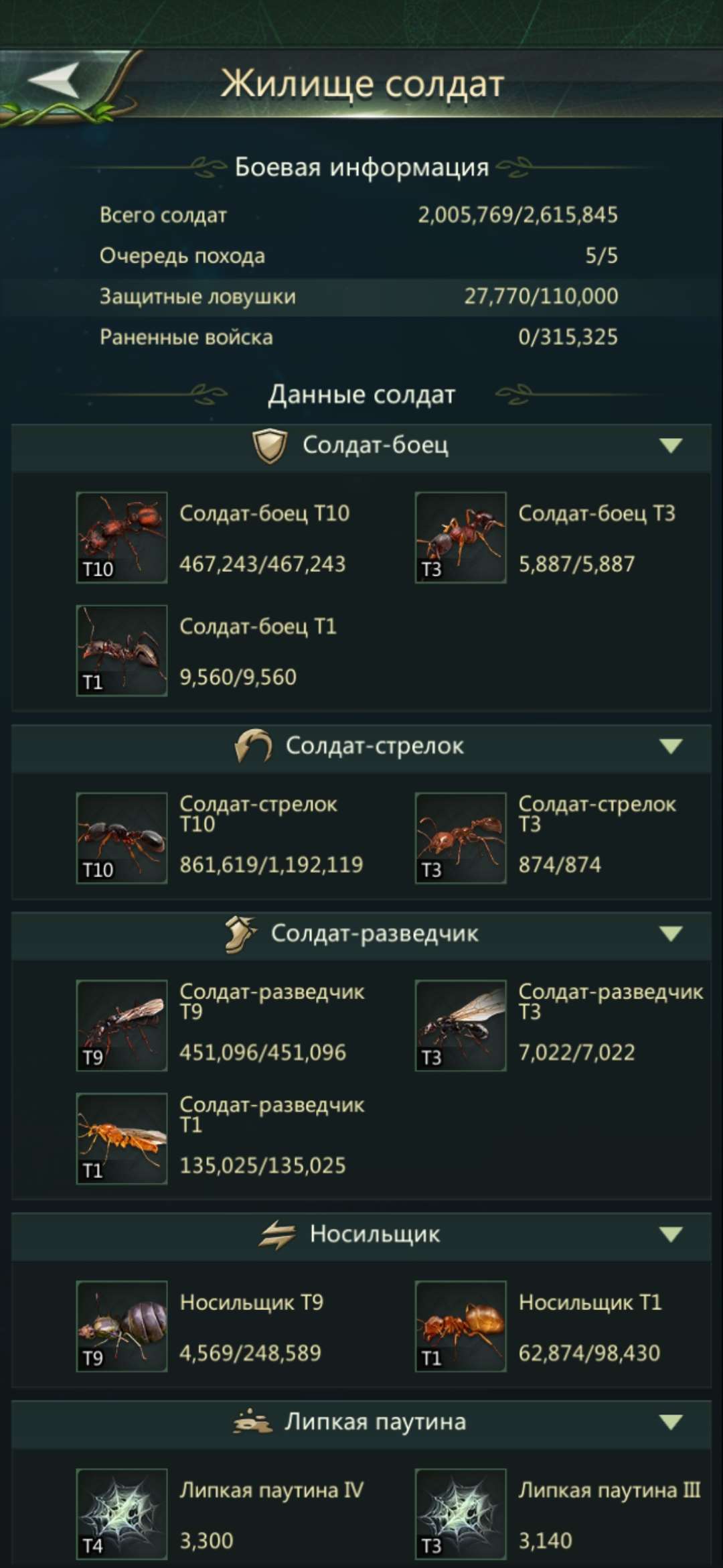 продажа аккаунта к игре The Ants