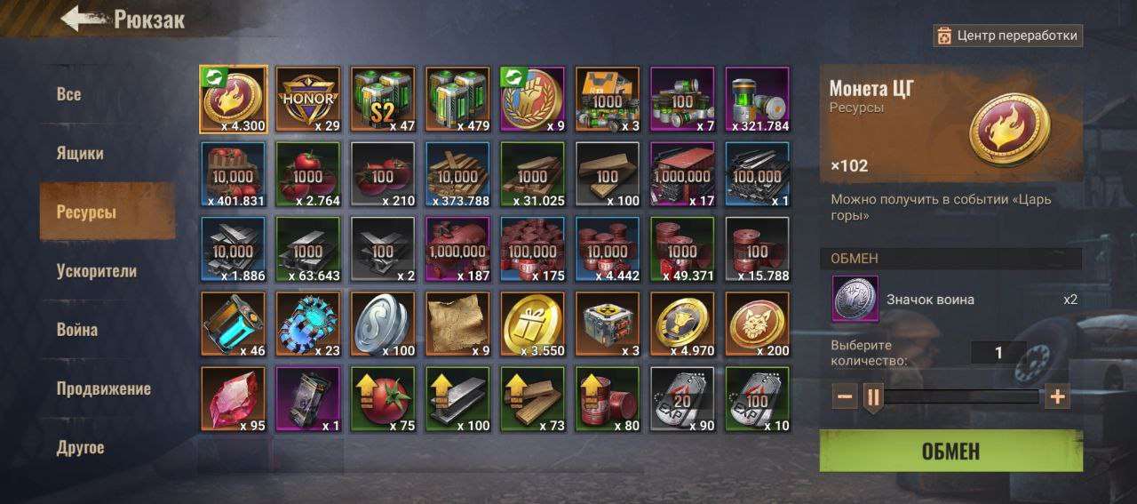 продажа аккаунта к игре State of Survival