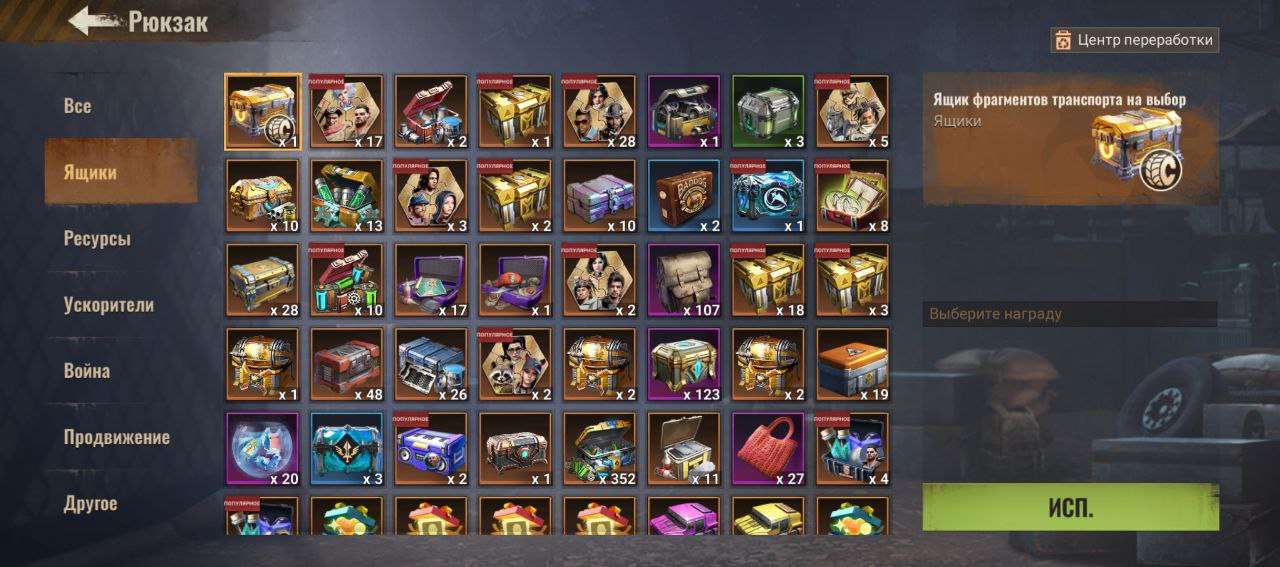 продажа аккаунта к игре State of Survival