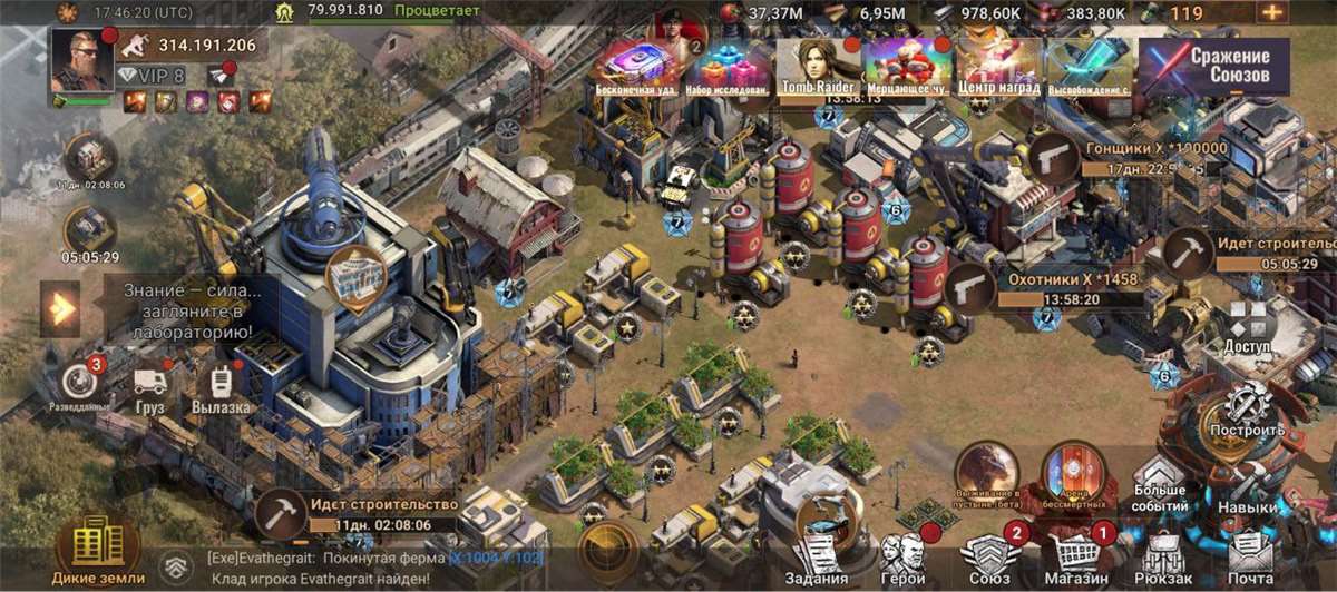 продажа аккаунта к игре State of Survival