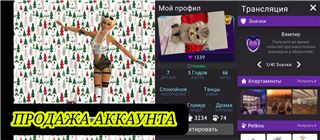 купить аккаунт Avakin Life