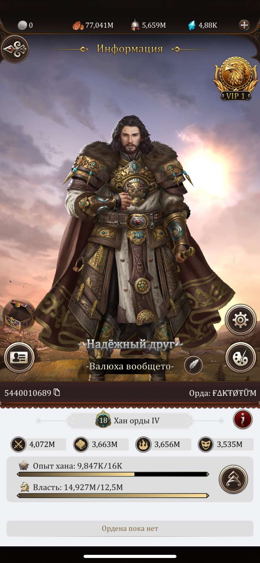 продажа аккаунта к игре Game of Khans (Великий Хан)