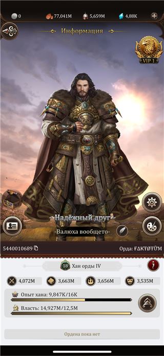 купить аккаунт Game of Khans (Великий Хан)