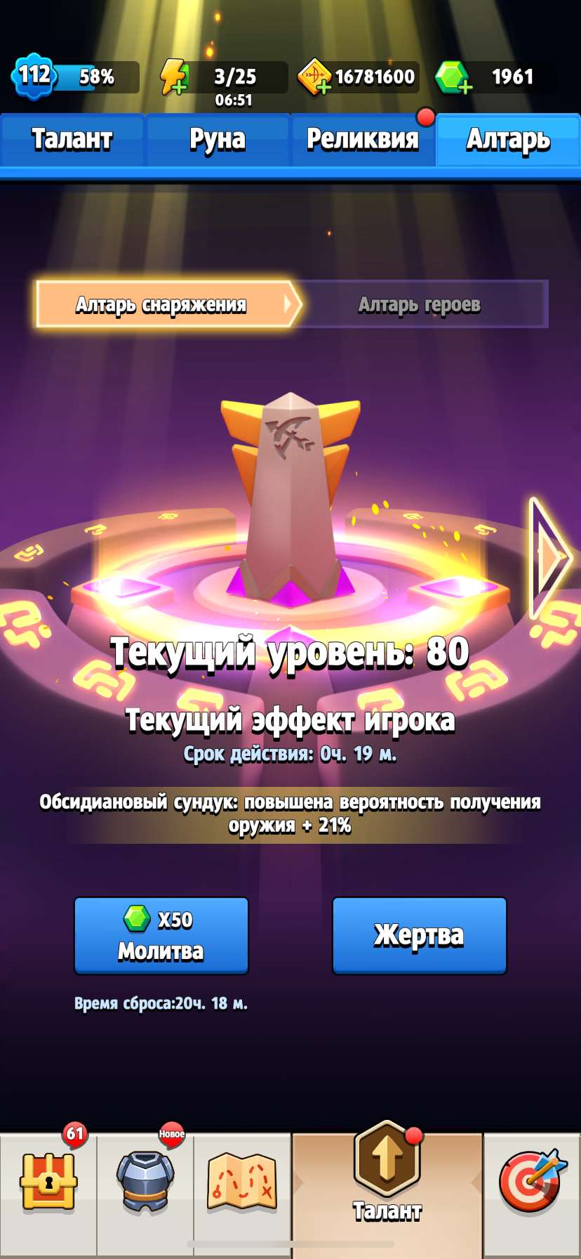 продажа аккаунта к игре Archero