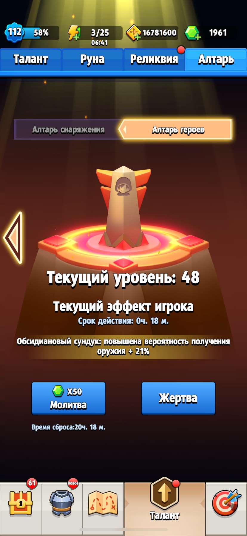 продажа аккаунта к игре Archero