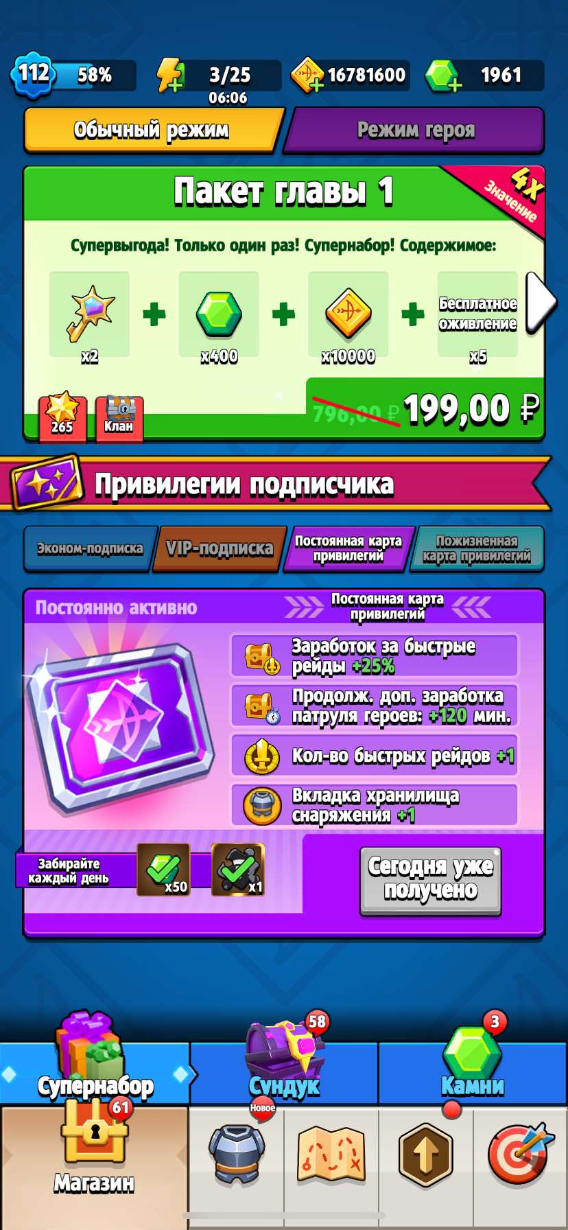 продажа аккаунта к игре Archero