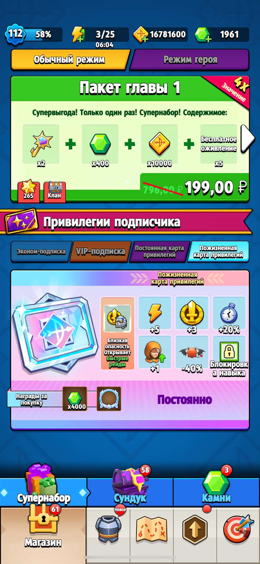 продажа аккаунта к игре Archero