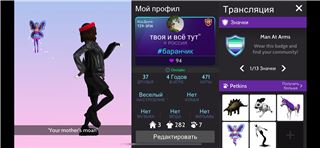 купить аккаунт Avakin Life