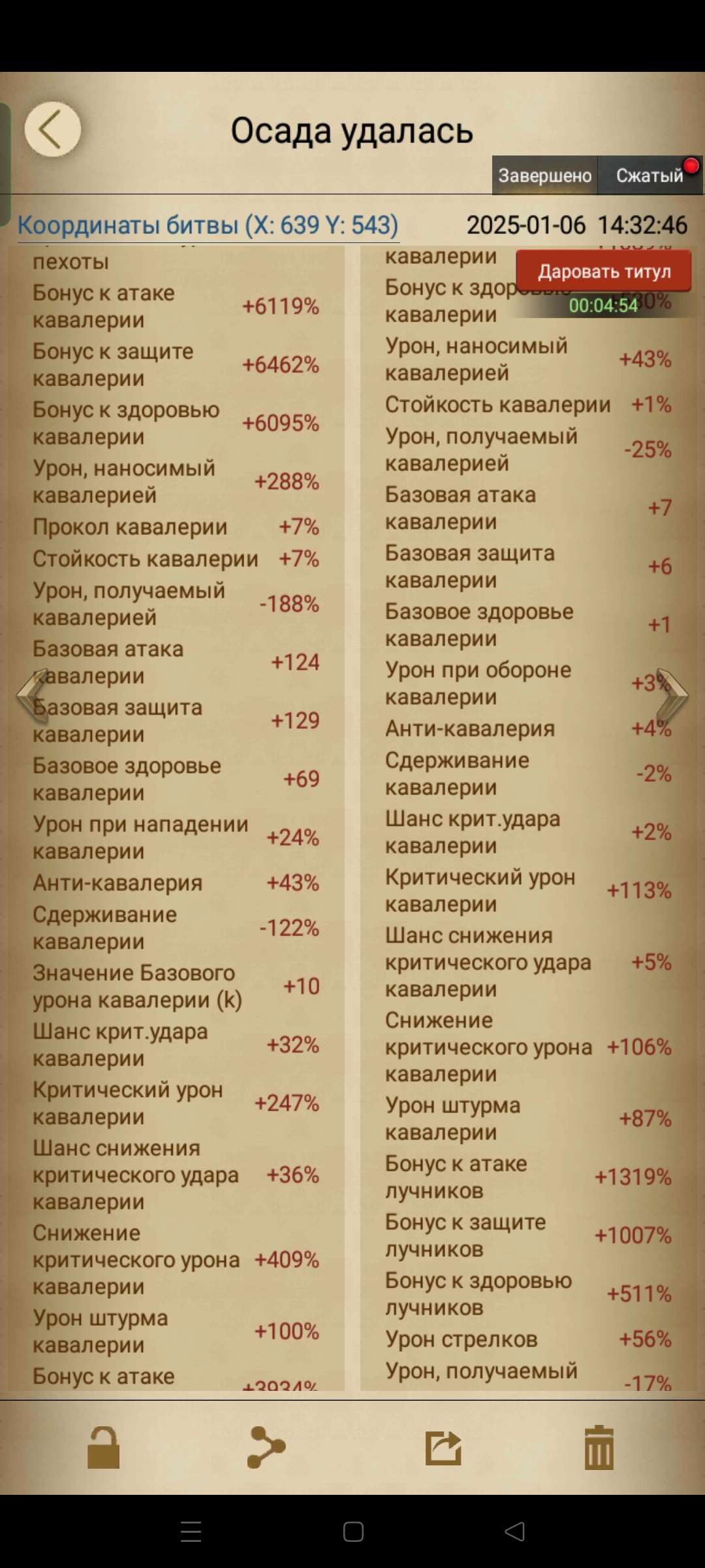 продажа аккаунта к игре Clash of Kings