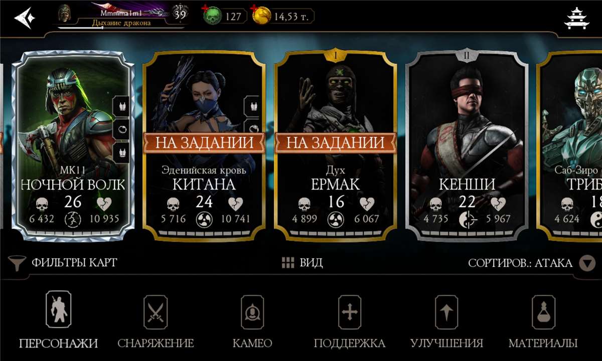 продажа аккаунта к игре Mortal Kombat X Mobile