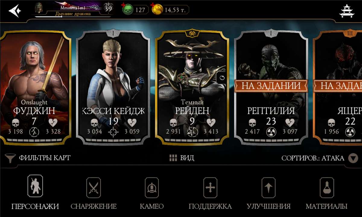 продажа аккаунта к игре Mortal Kombat X Mobile