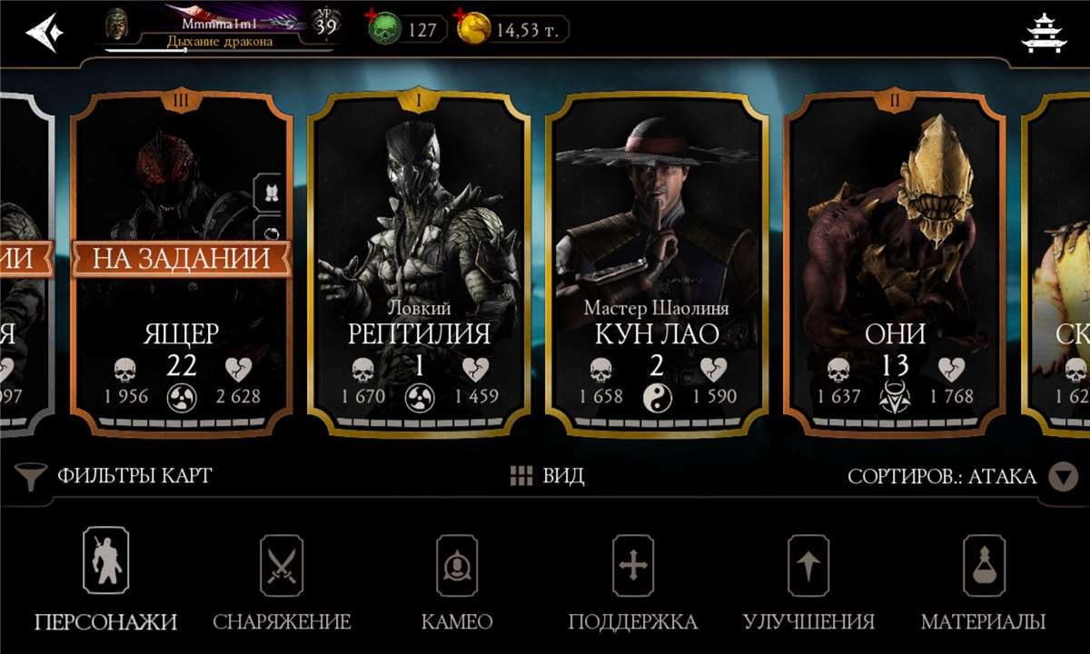 продажа аккаунта к игре Mortal Kombat X Mobile