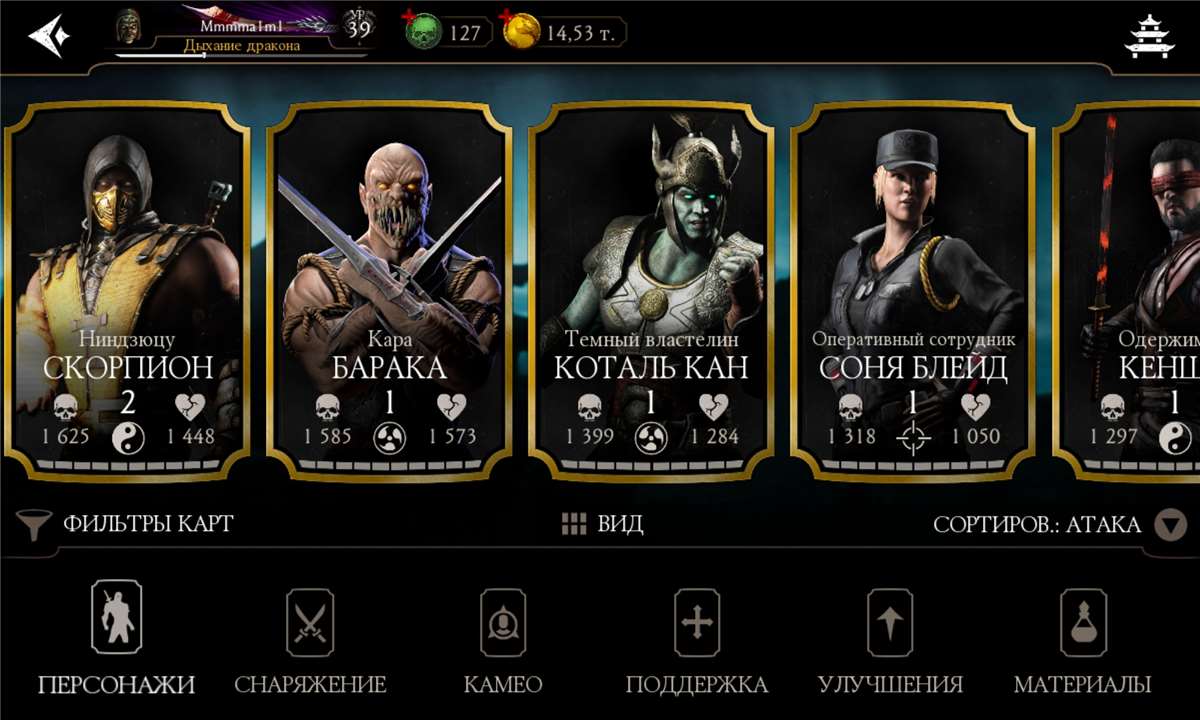 продажа аккаунта к игре Mortal Kombat X Mobile