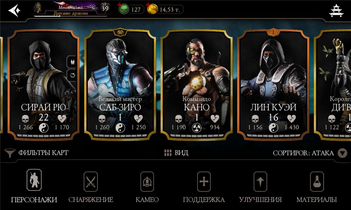 продажа аккаунта к игре Mortal Kombat X Mobile