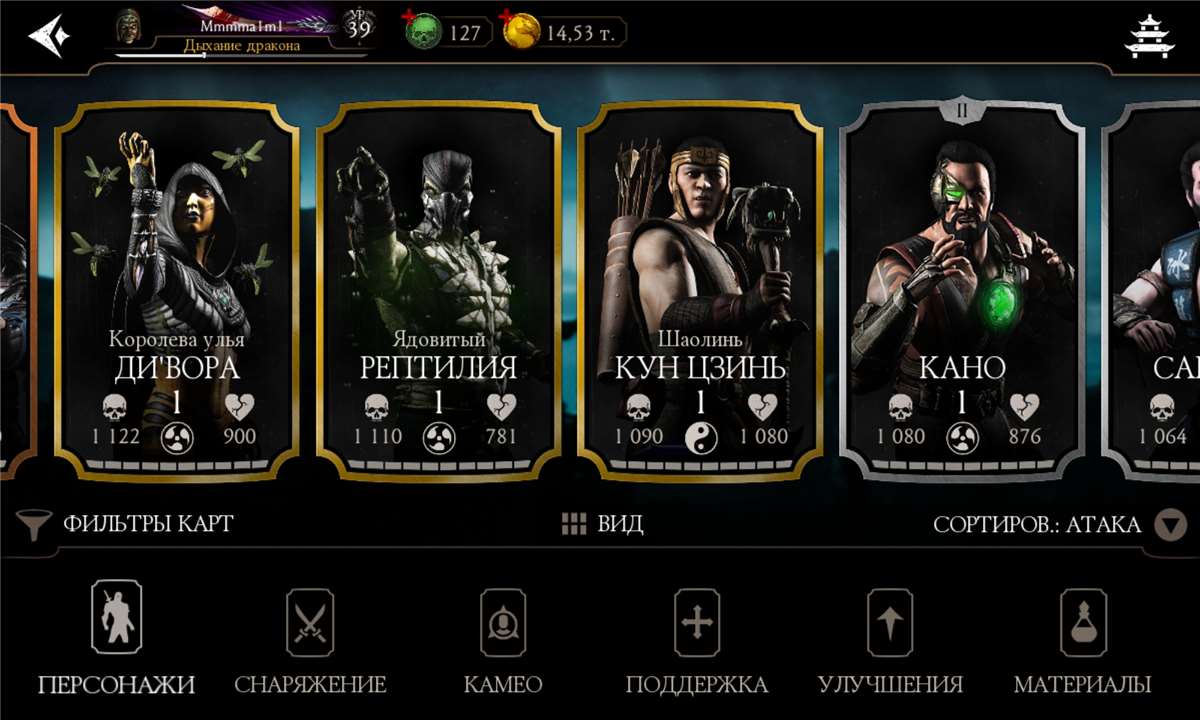 продажа аккаунта к игре Mortal Kombat X Mobile