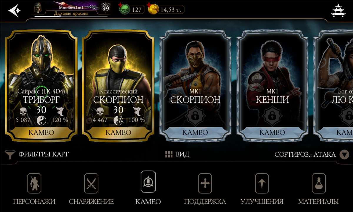 продажа аккаунта к игре Mortal Kombat X Mobile