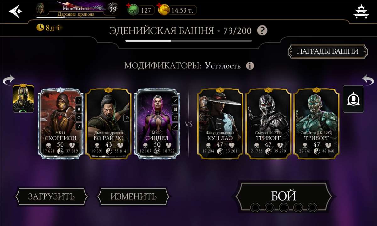 продажа аккаунта к игре Mortal Kombat X Mobile