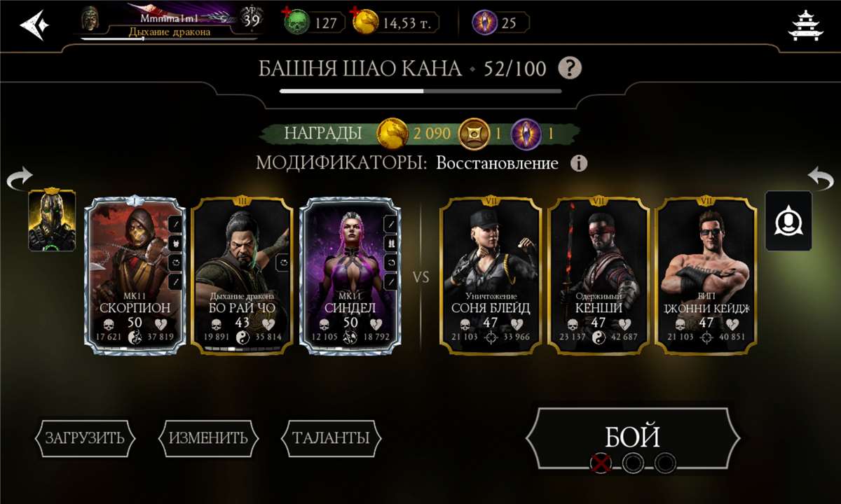 продажа аккаунта к игре Mortal Kombat X Mobile