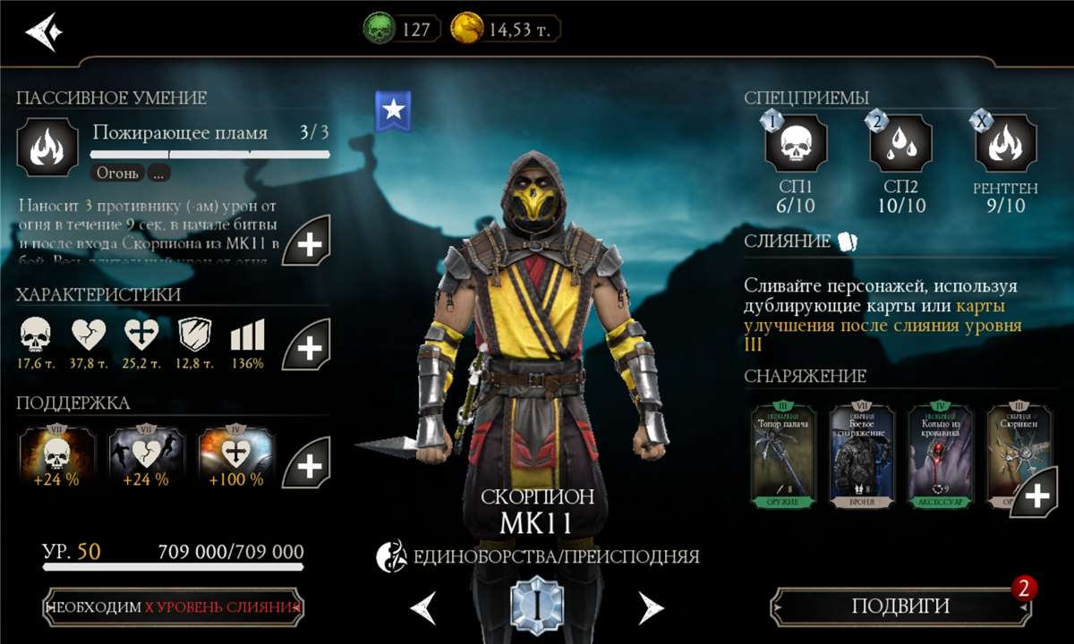 продажа аккаунта к игре Mortal Kombat X Mobile