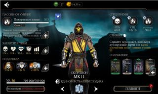 купить аккаунт Mortal Kombat X Mobile