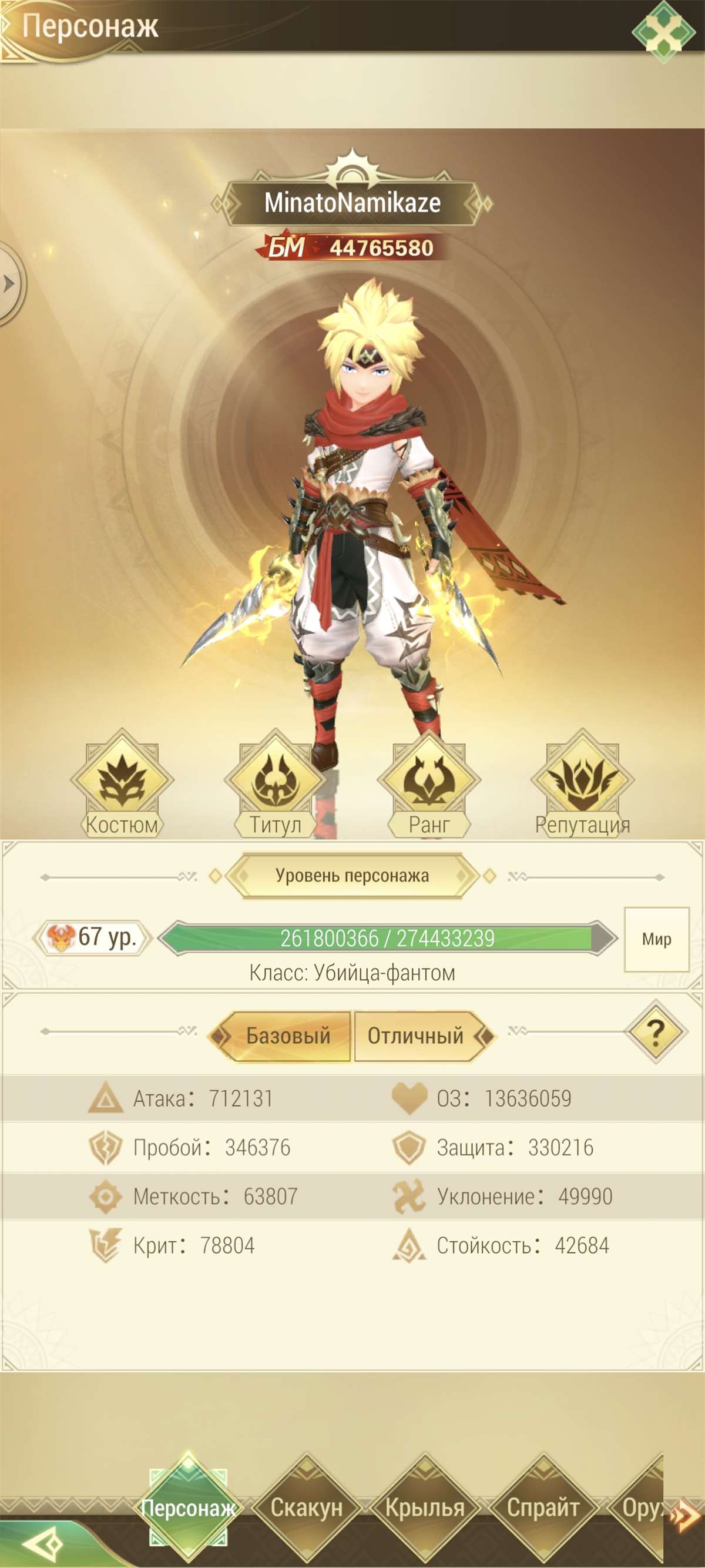 продажа аккаунта к игре Драконоборец