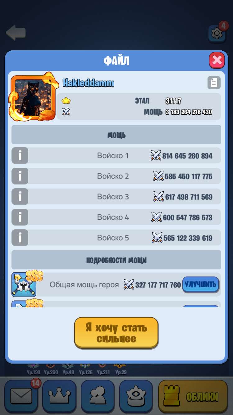 продажа аккаунта к игре Kingdom Guard