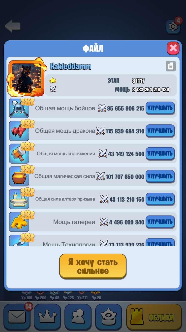 продажа аккаунта к игре Kingdom Guard