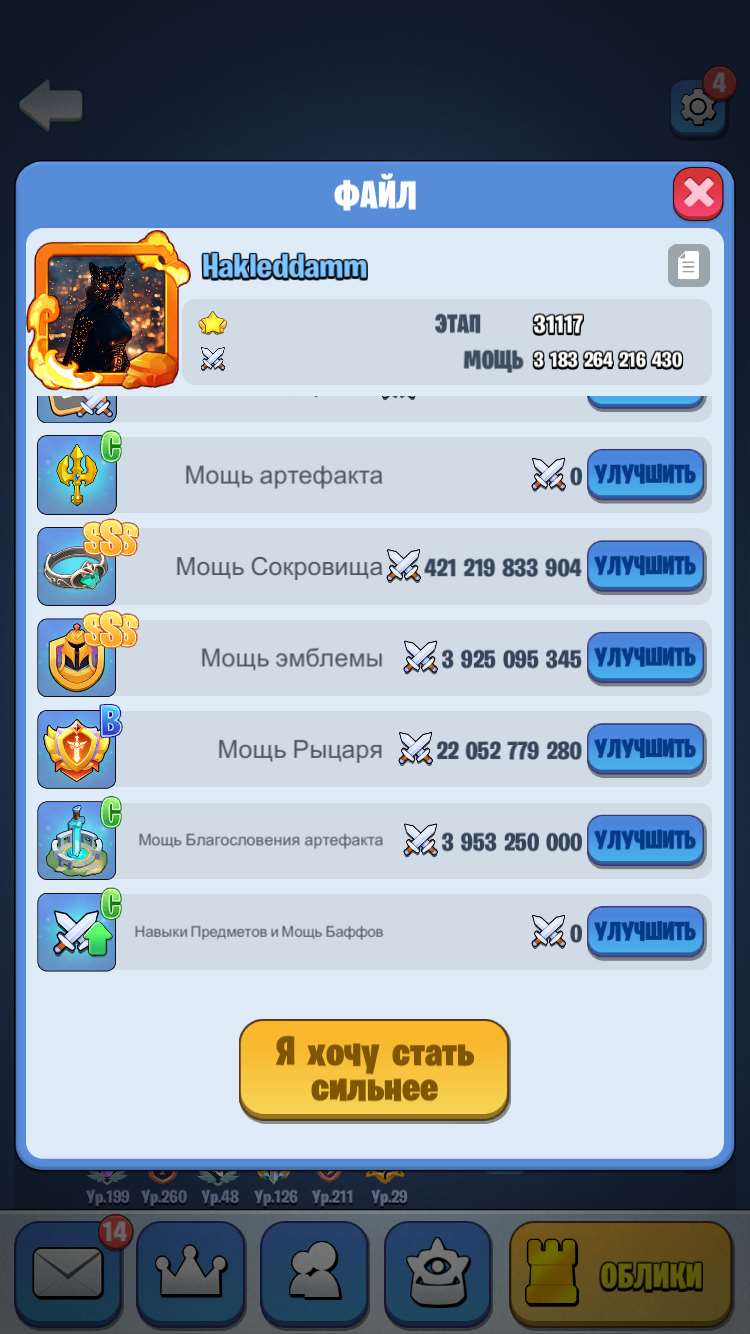 продажа аккаунта к игре Kingdom Guard