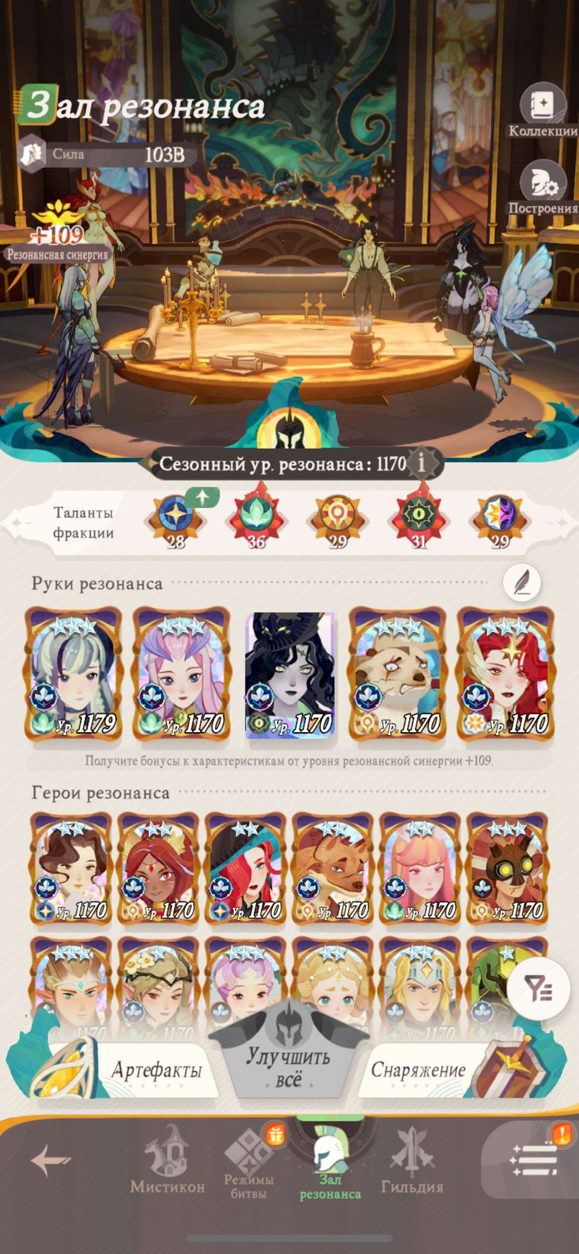 продажа аккаунта к игре AFK Journey