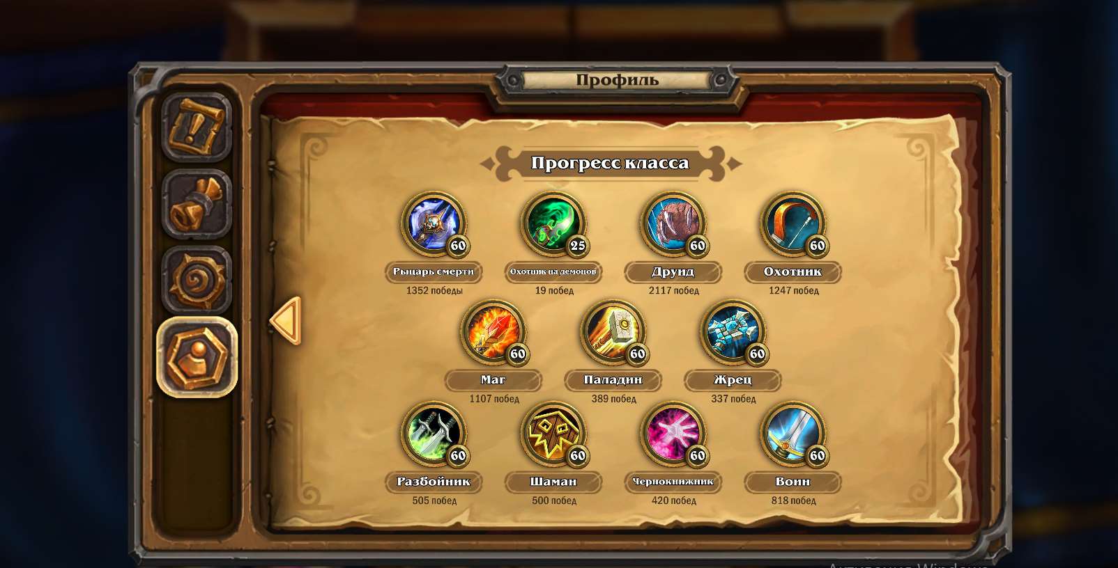 продажа аккаунта к игре Hearthstone