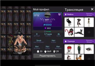 купить аккаунт Avakin Life