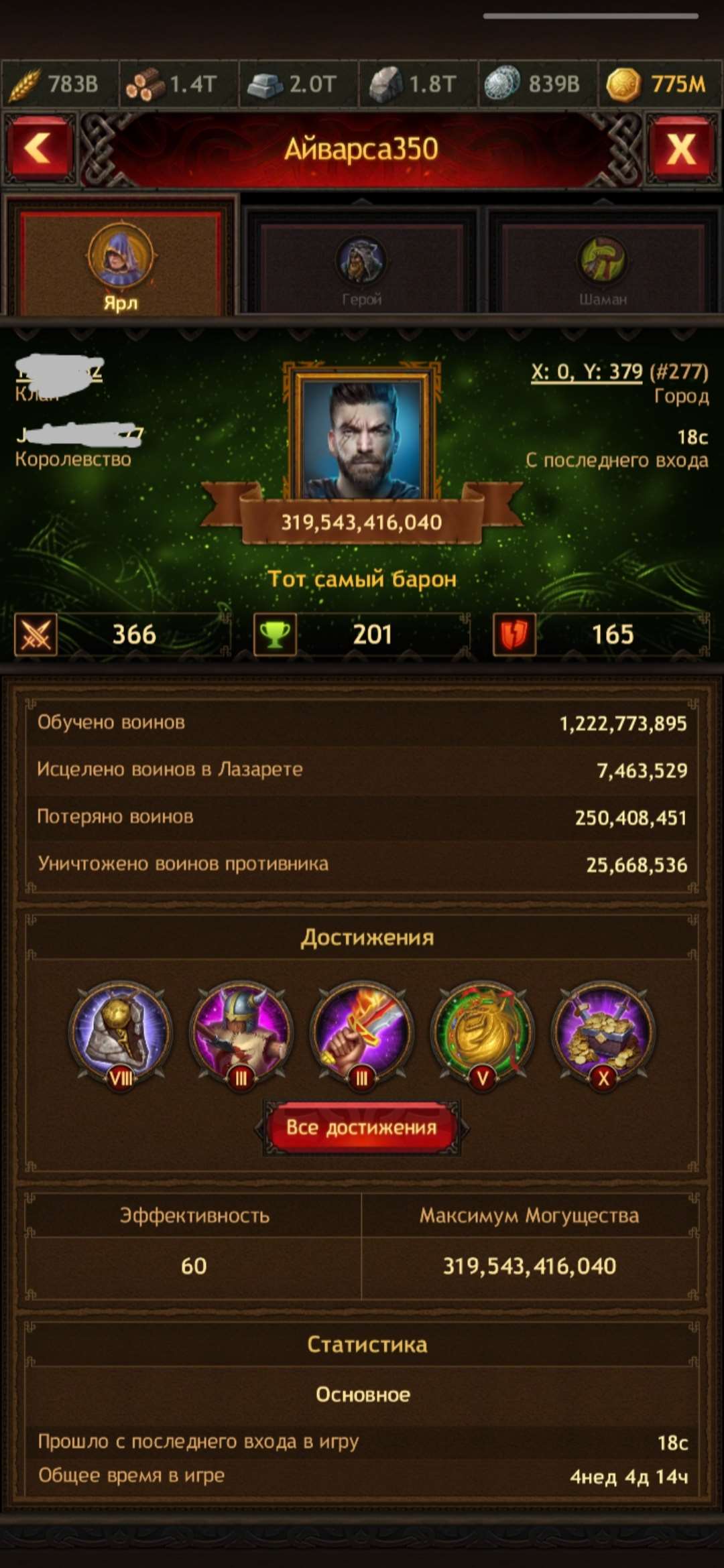 продажа аккаунта к игре Vikings war of clans