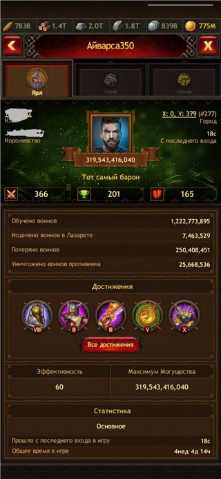 купить аккаунт Vikings war of clans