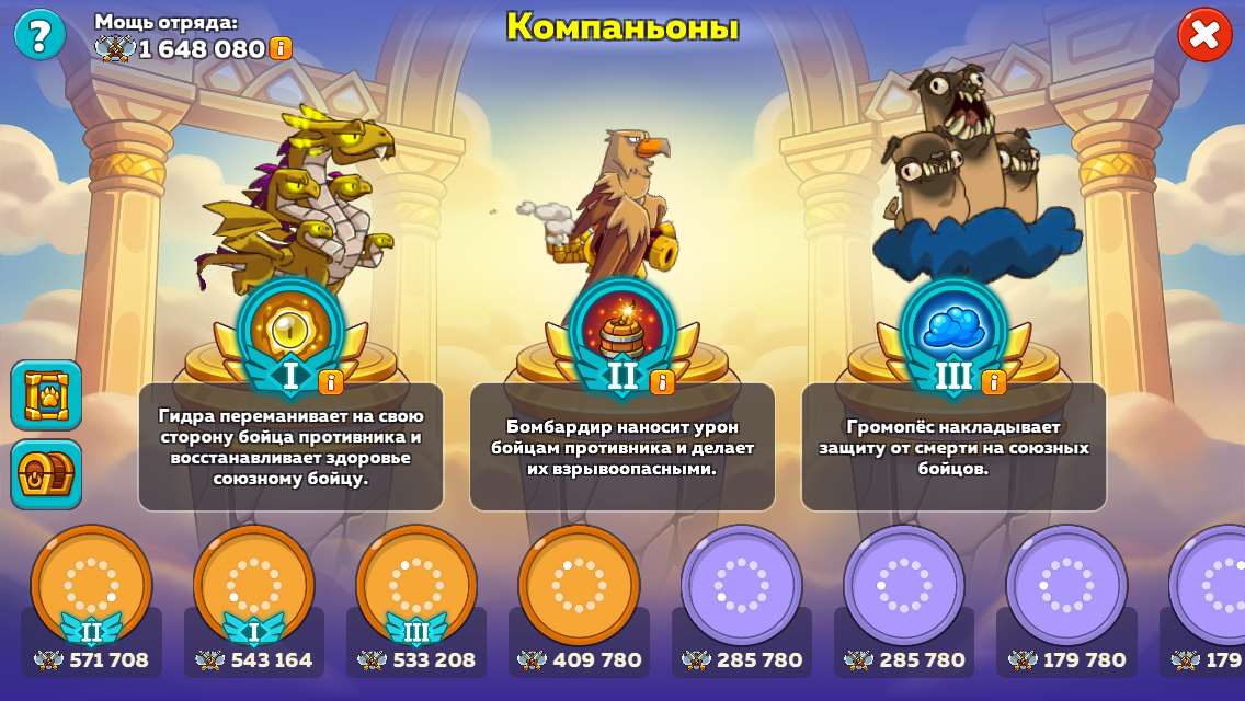 продажа аккаунта к игре Hustle Castle