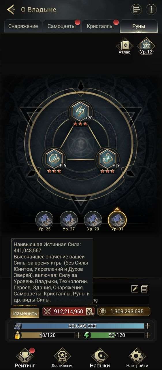 продажа аккаунта к игре Myths of Moonrise