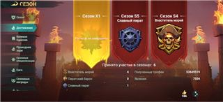 купить аккаунт Sea of Conquest