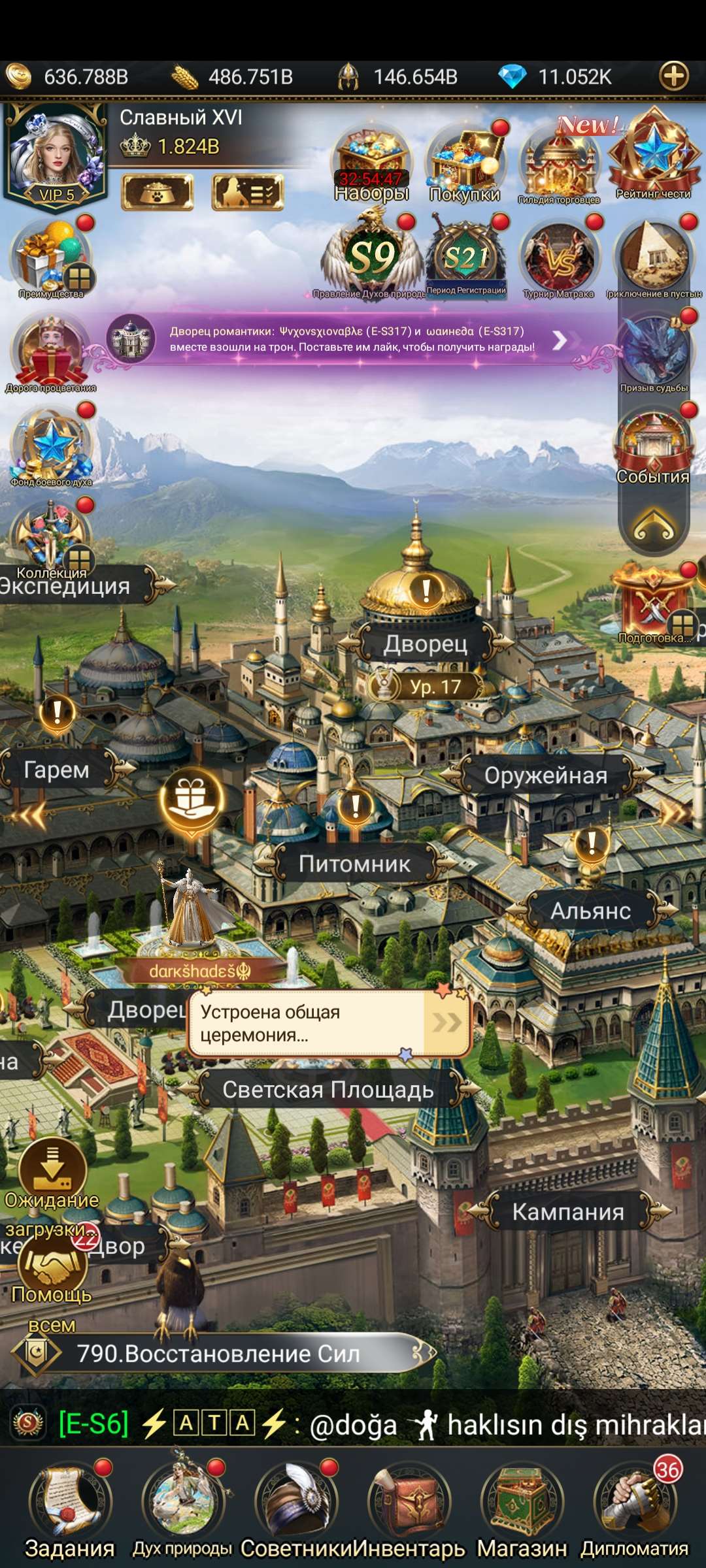 продажа аккаунта к игре Великий Султан