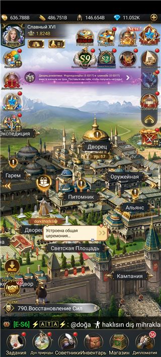 купить аккаунт Великий Султан