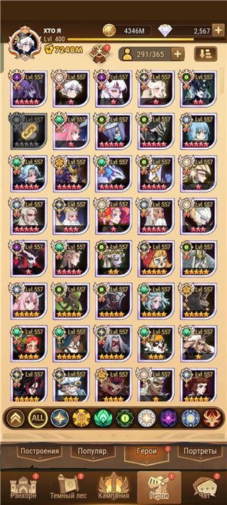 купить аккаунт AFK Arena