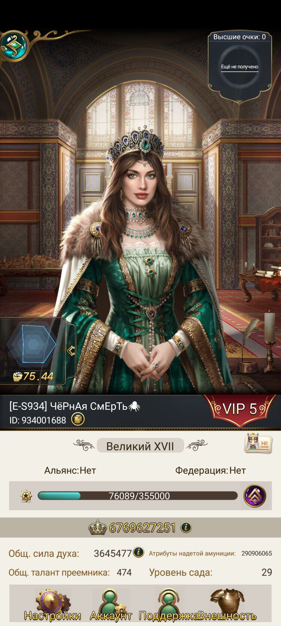 продажа аккаунта к игре Великий Султан