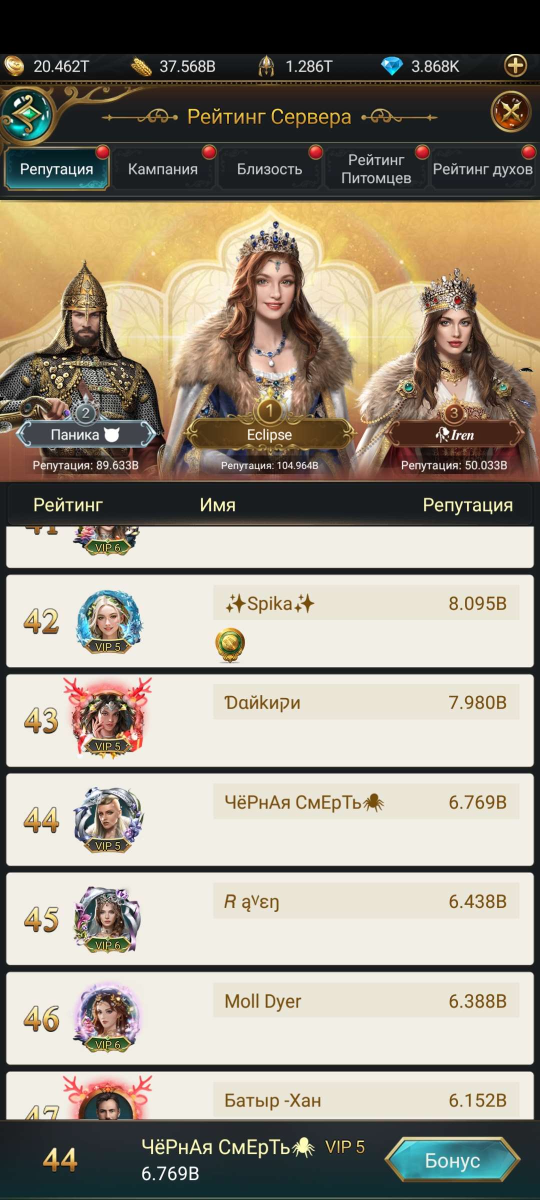 продажа аккаунта к игре Великий Султан