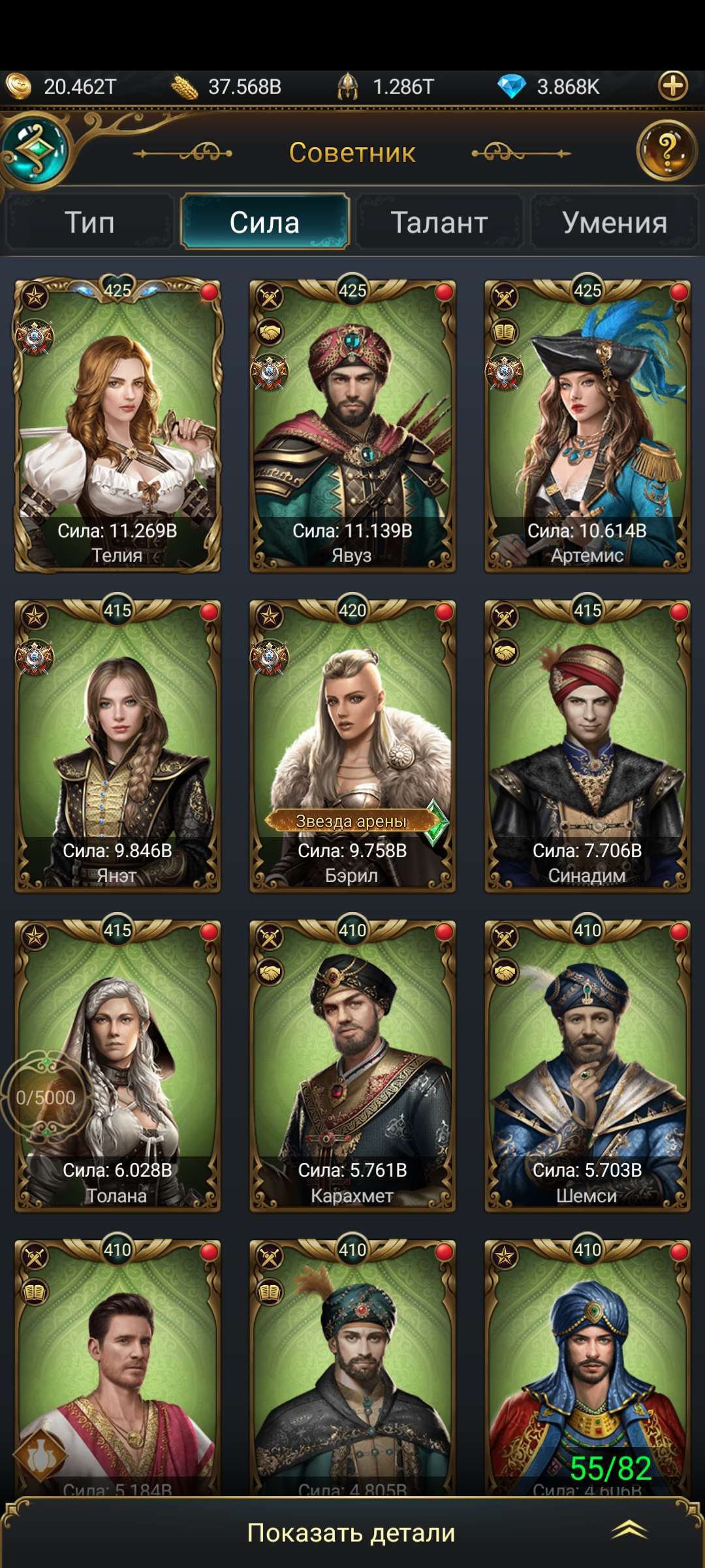 продажа аккаунта к игре Великий Султан