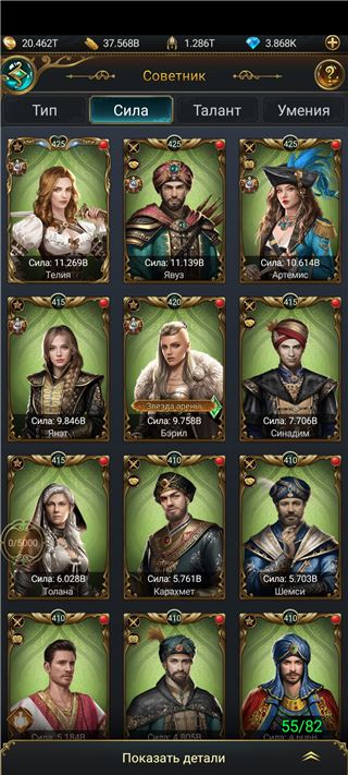 купить аккаунт Великий Султан