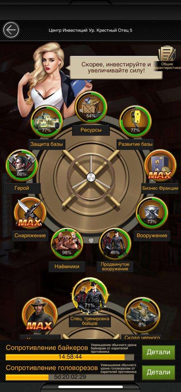 продажа аккаунта к игре Mafia city