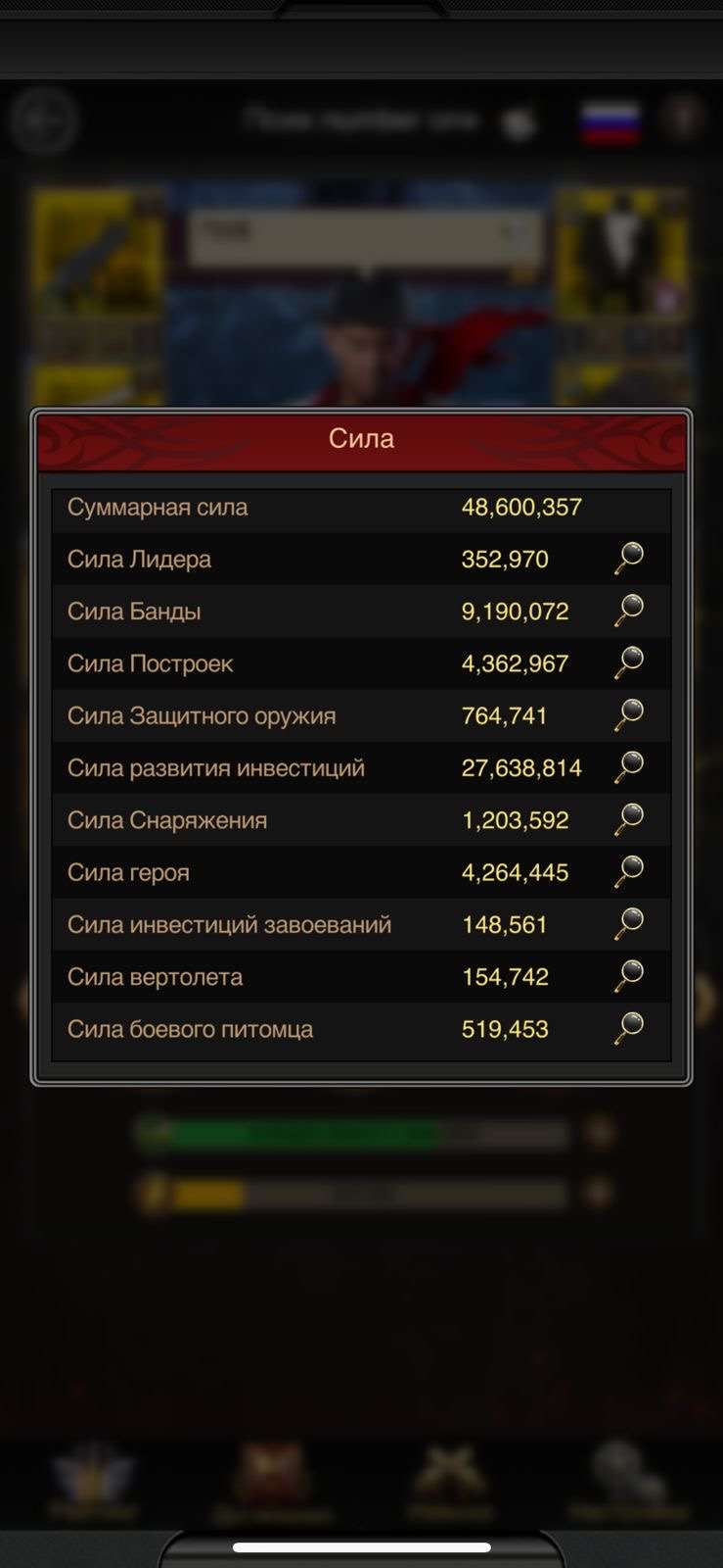 продажа аккаунта к игре Mafia city