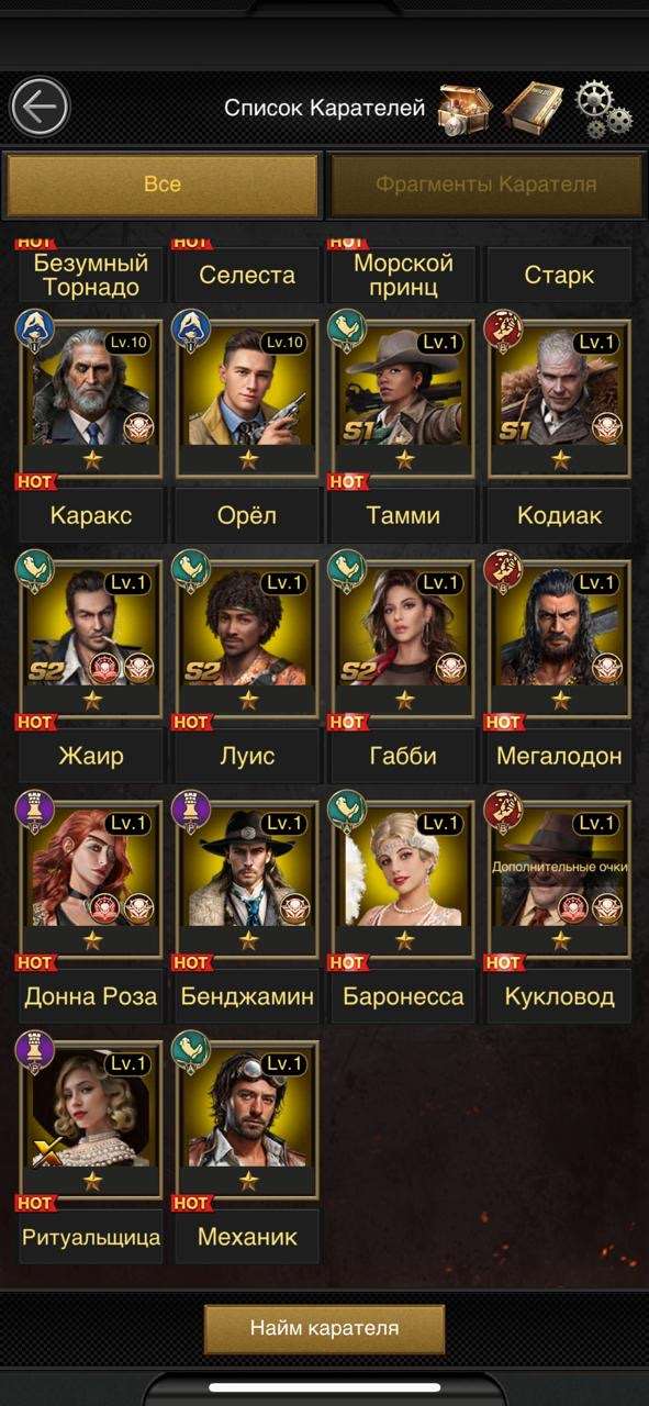 продажа аккаунта к игре Mafia city