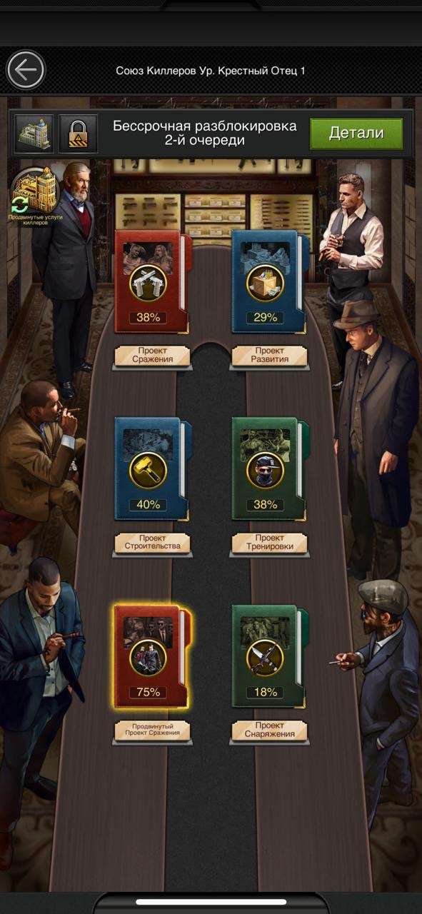 продажа аккаунта к игре Mafia city