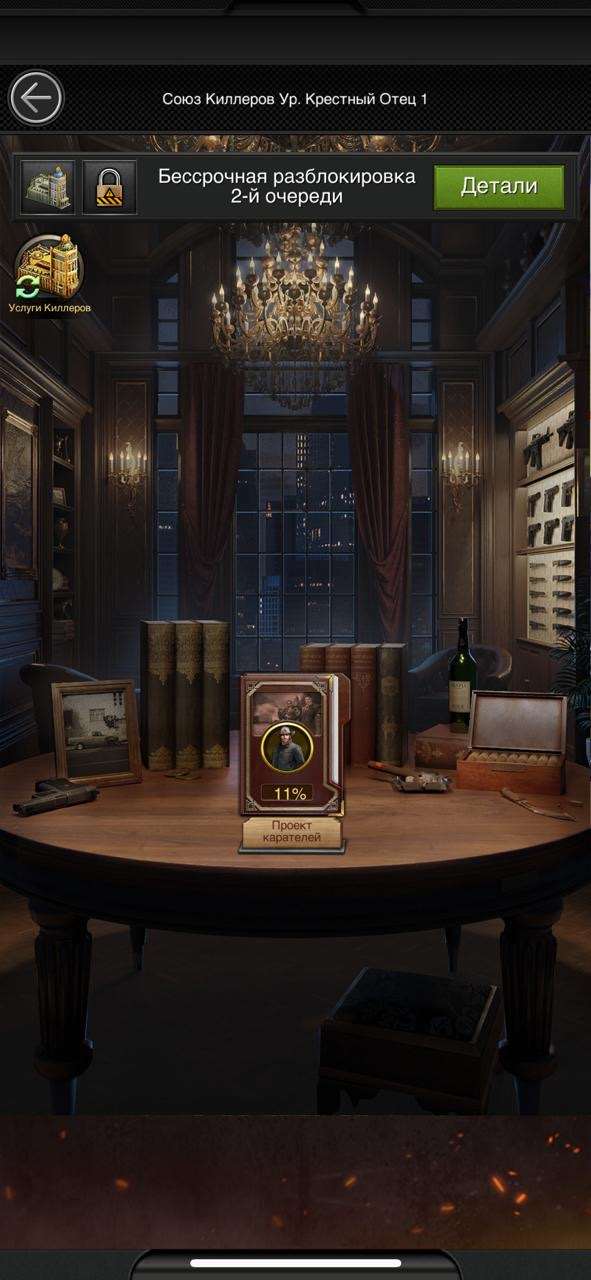 продажа аккаунта к игре Mafia city