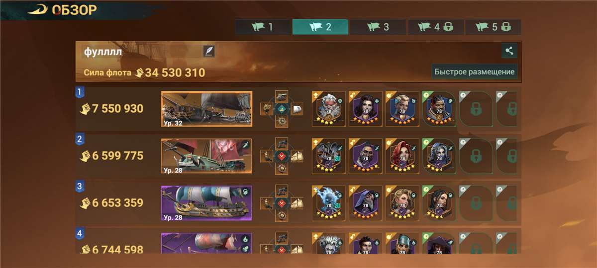 продажа аккаунта к игре Sea of Conquest