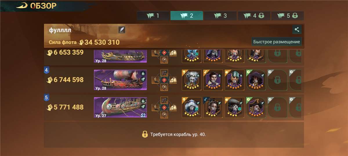 продажа аккаунта к игре Sea of Conquest